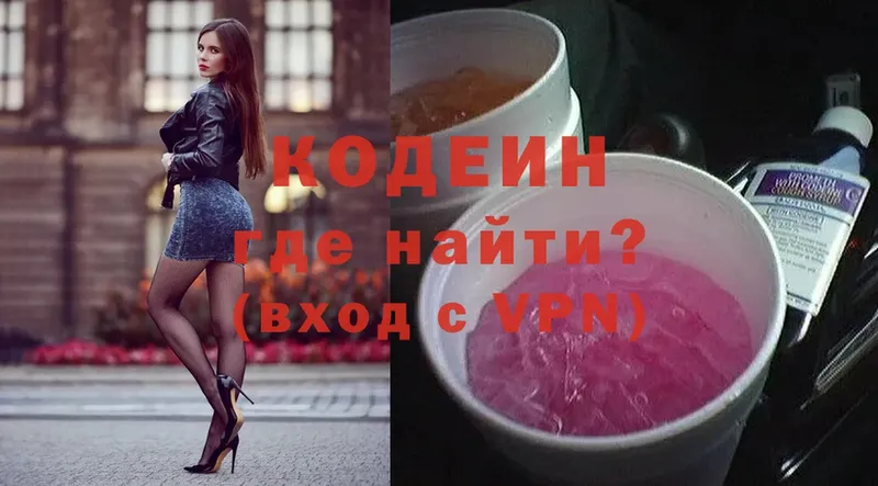 ОМГ ОМГ зеркало  купить наркотики цена  Берёзовский  Codein Purple Drank 